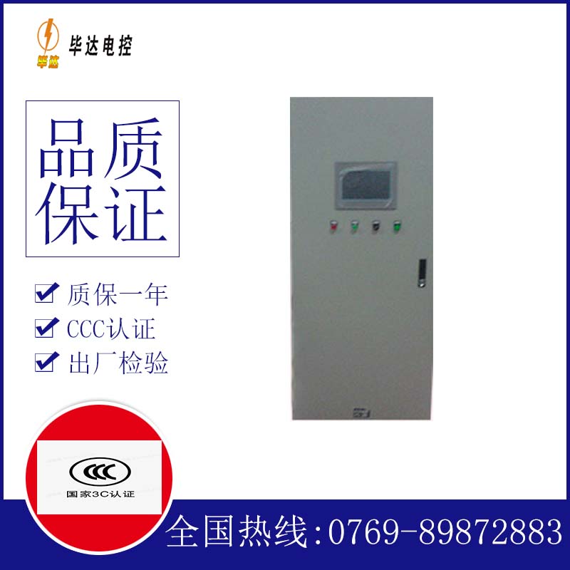 突泉plc控制柜